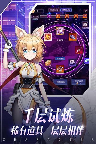 天使降临手机版app游戏