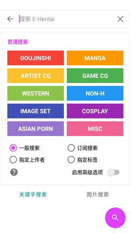 e站官方版APP
