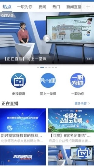 宁教云手机版APP