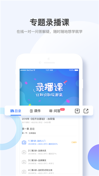 考呀呀软件APP
