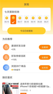 赚赚街APP