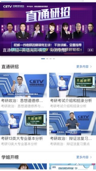宁教云手机版APP