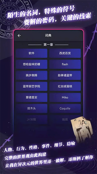 异次元通讯2023游戏