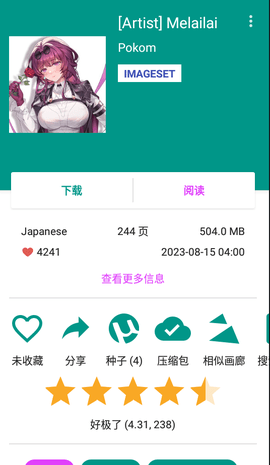 e站官方版APP