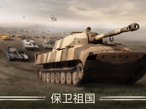 战争机器坦克大战2023版游戏