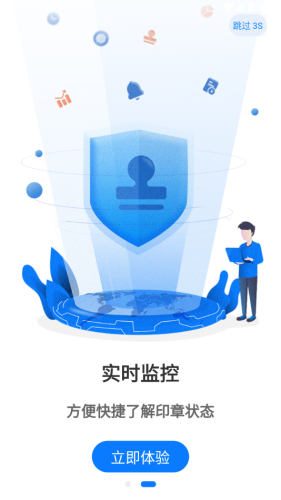 用印宝免费正版APP
