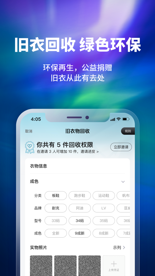 换吗官方APPAPP