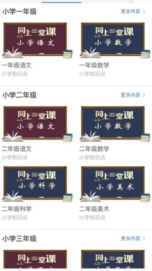 宁教云手机版APP