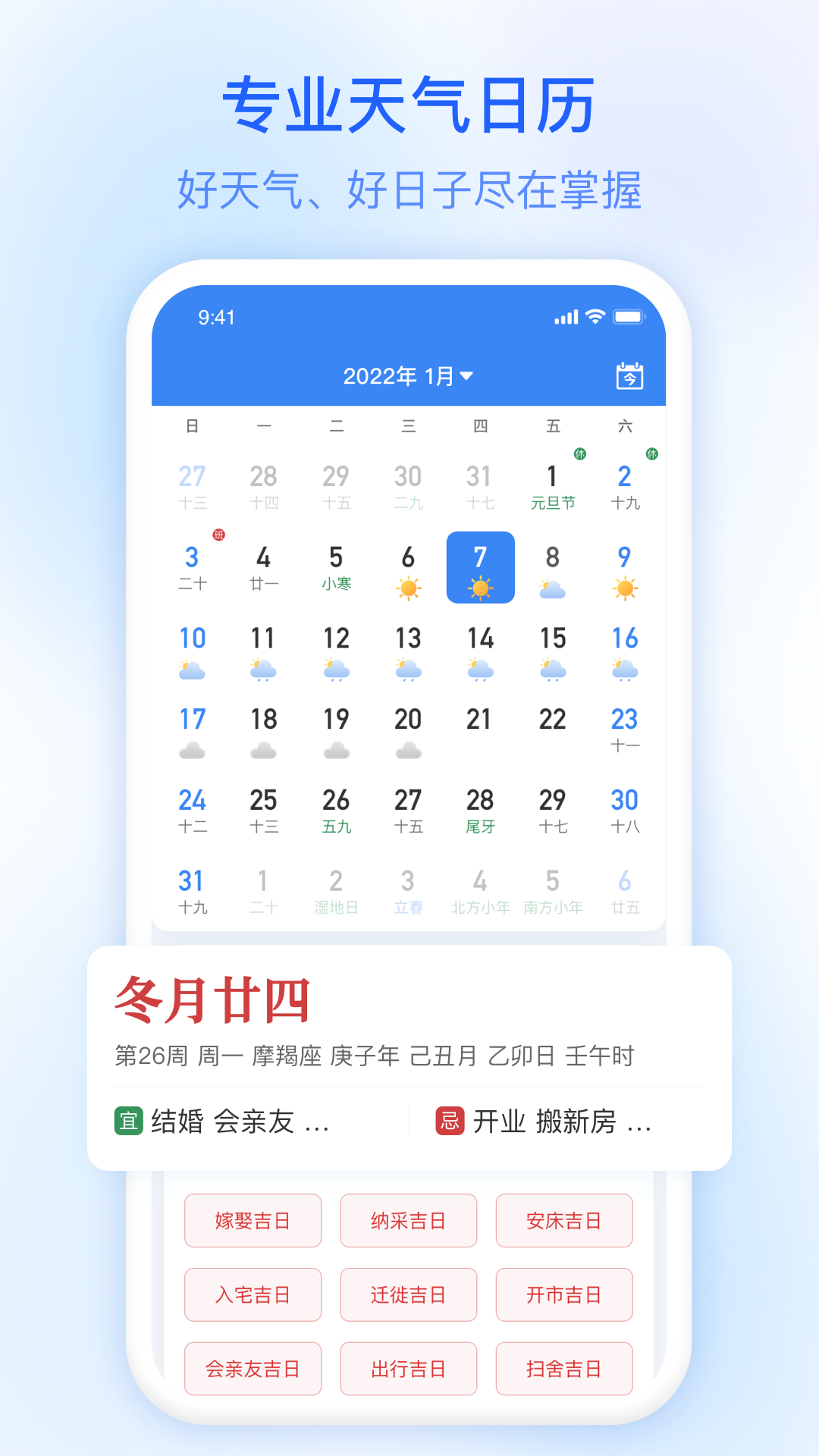 及时雨天气预报appAPP