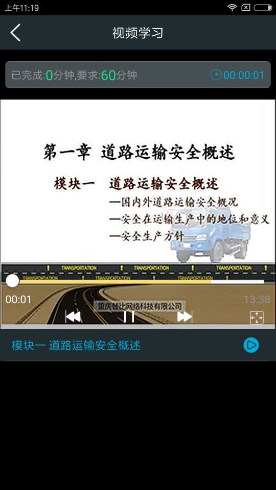 安途帮免费APP