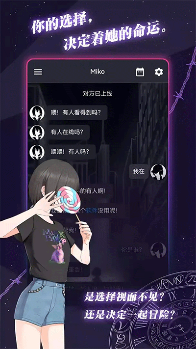 异次元通讯2023游戏