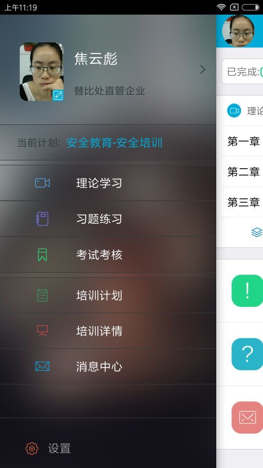 安途帮免费APP