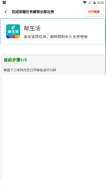 初阳比例助手APP