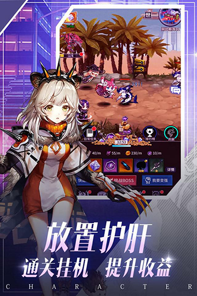 天使降临手机版app游戏
