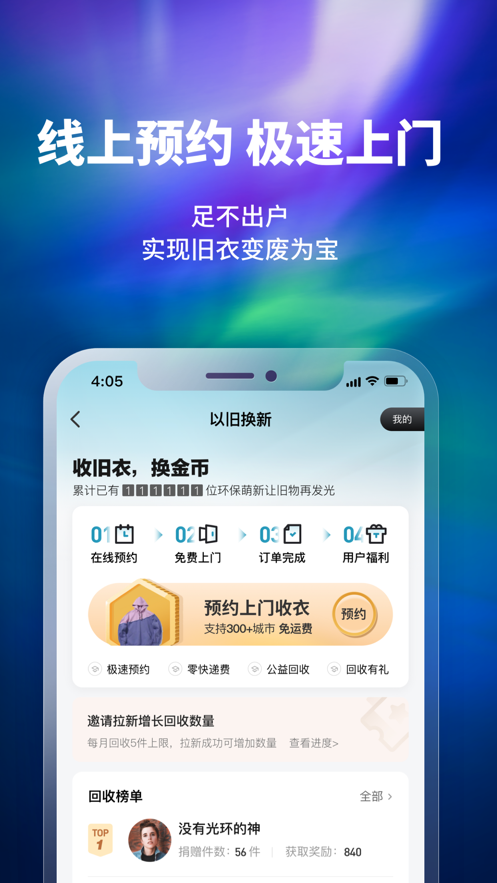 换吗官方APPAPP