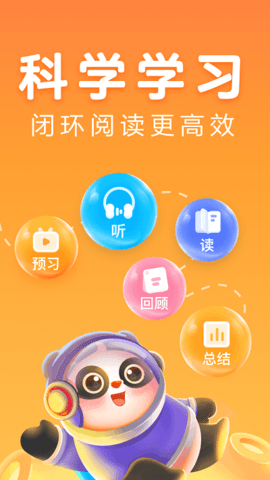 讯飞熊小球阅读手机版APP