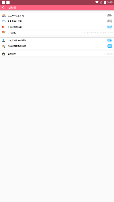 磁力天堂手机版免费2023APP