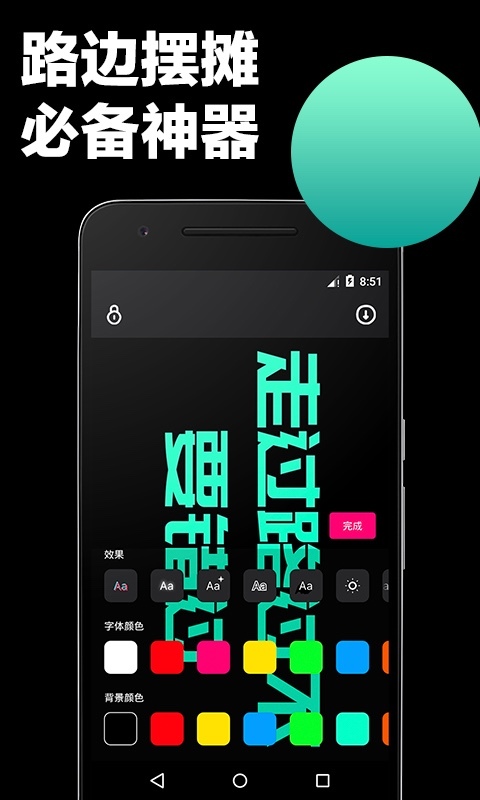 手机弹幕应援APP免费APP