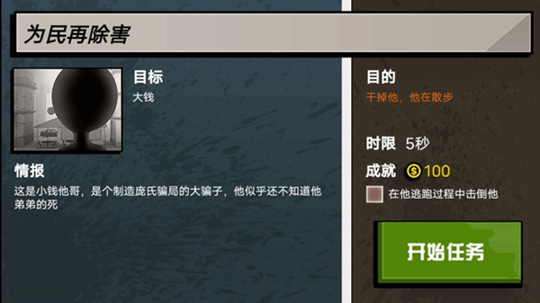 枪战火柴人正版游戏