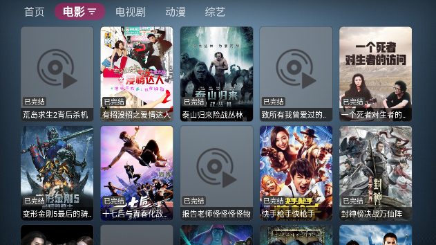 新图图TV官方版appAPP