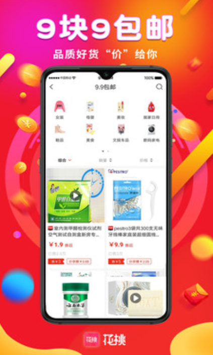 花桃官方app版APP