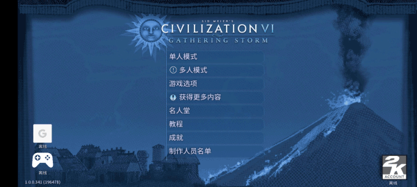 文明6中文版手机免费版游戏