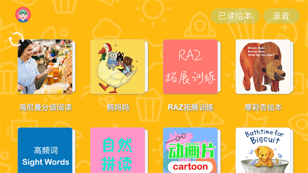 大象英语APP