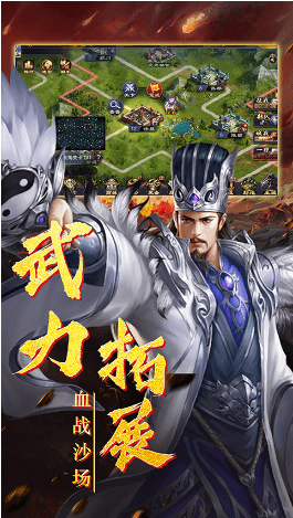 三国群英纪单机版游戏