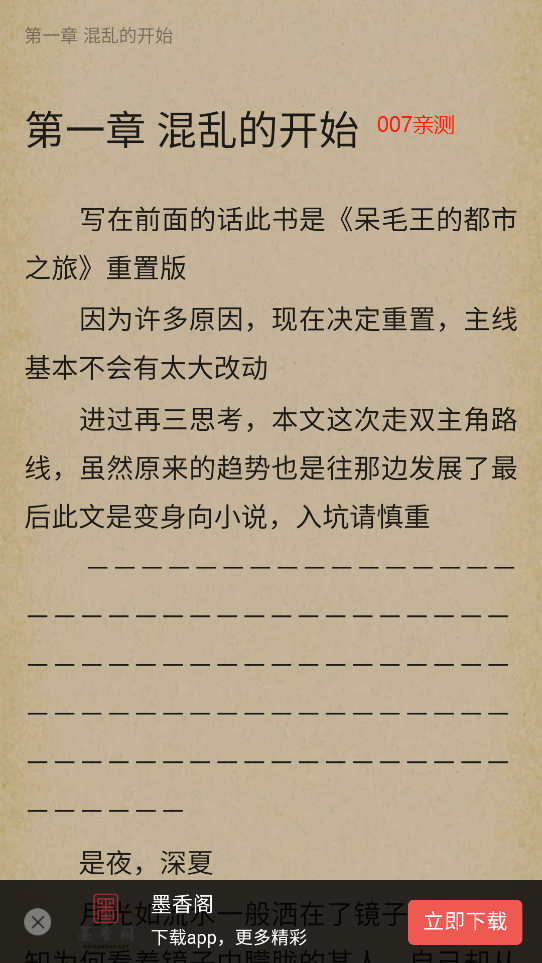 墨香阁手机APP