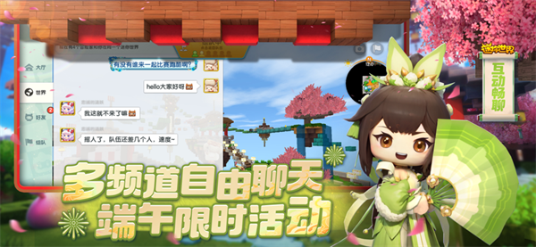 迷你世界辅助器app官方版APP