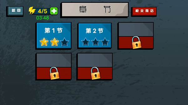 枪战火柴人正版游戏