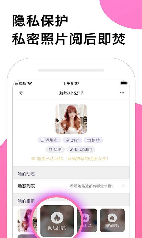 秘密入口免费版APP