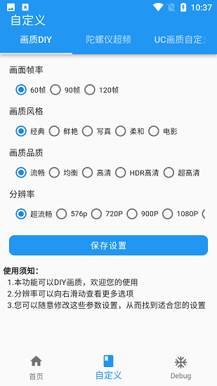 画质魔盒手机版到手机APP