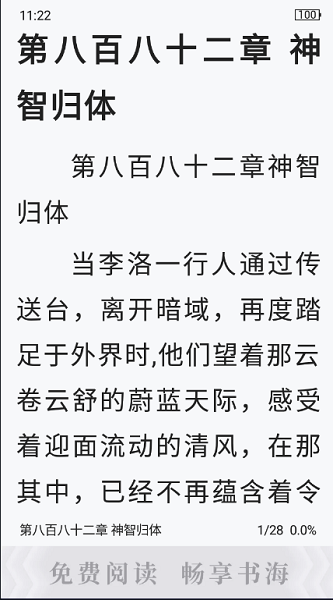 海棠搜书自由搜书APP
