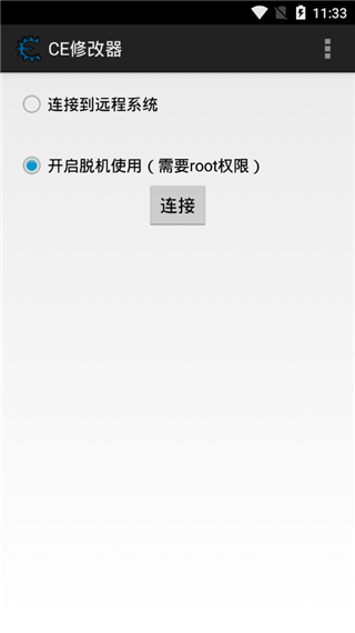ce修改器游戏