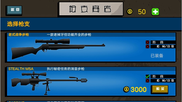 枪战火柴人正版游戏
