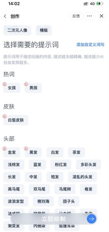 幻火ai绘画appAPP