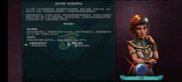 文明6中文版手机免费版游戏