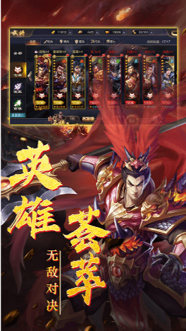三国群英纪单机版游戏