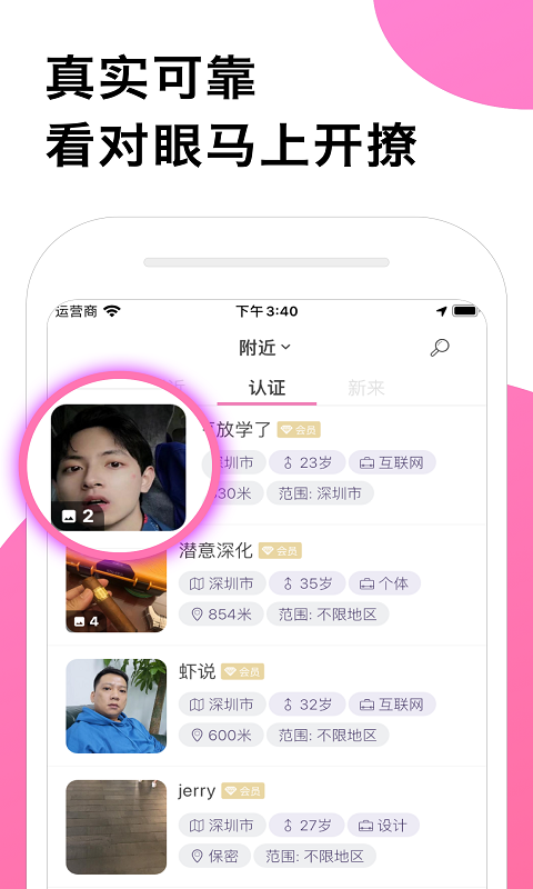 秘密入口免费版APP