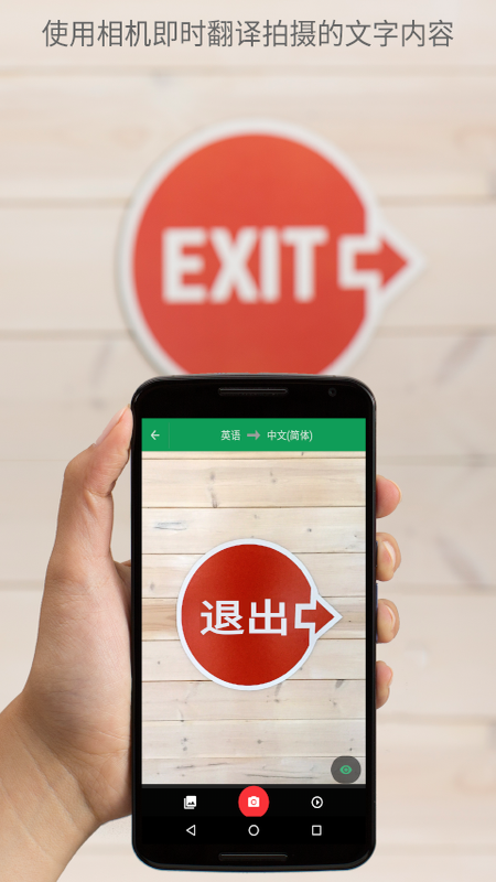 谷歌翻译2023年APP