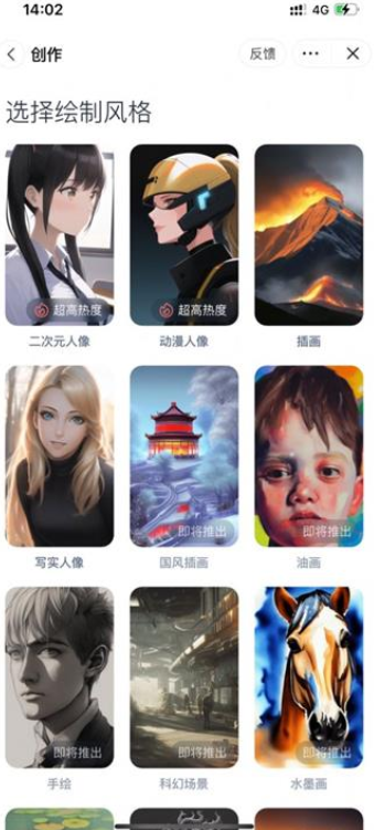 幻火ai绘画appAPP