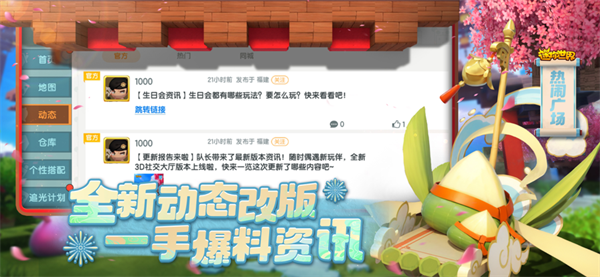 迷你世界辅助器app官方版APP