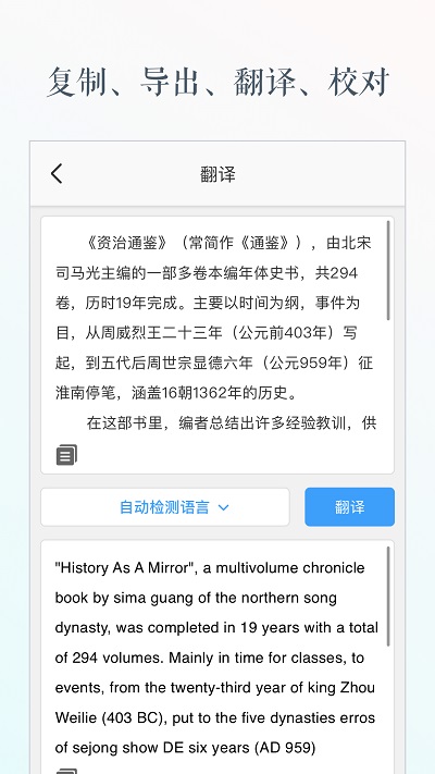 文字识别软件手机APP