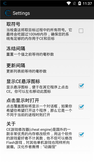 ce修改器游戏