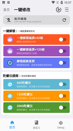 画质魔盒手机版到手机APP