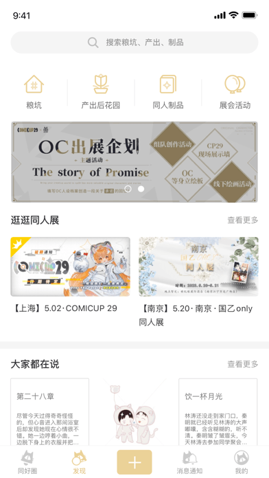 cpp手机端APP