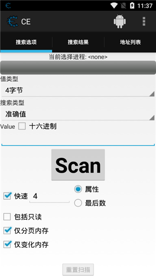 ce修改器游戏
