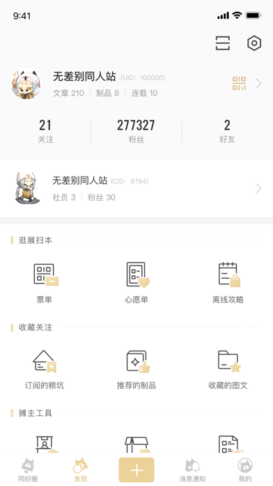 cpp手机端APP
