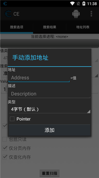 ce修改器游戏